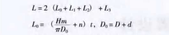 电动双梁桥式起重机卷筒组的设计计算 电动双梁桥式起重机卷筒组的设计计算